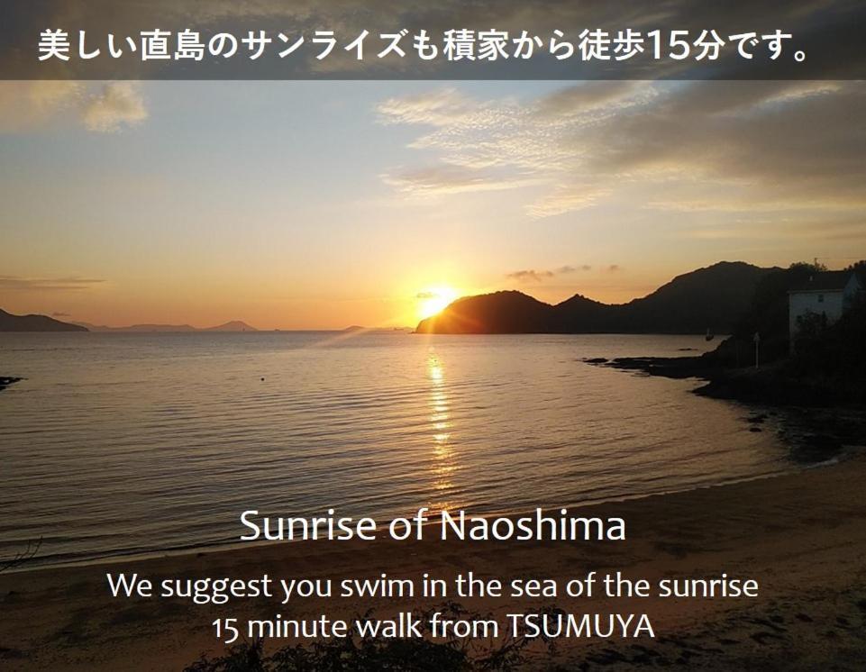 Apartamento Tsumuya Naoshima Exterior foto